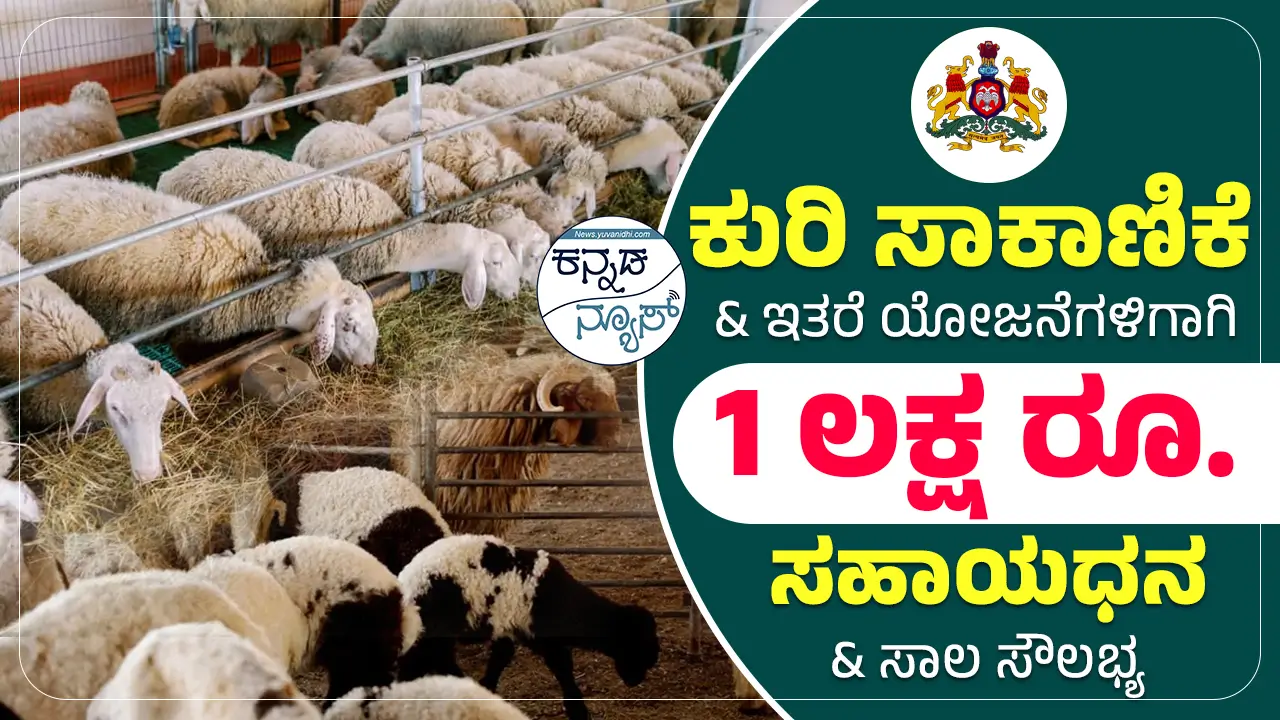 Self Employment Loan Scheme 2025 Apply Online Karnataka