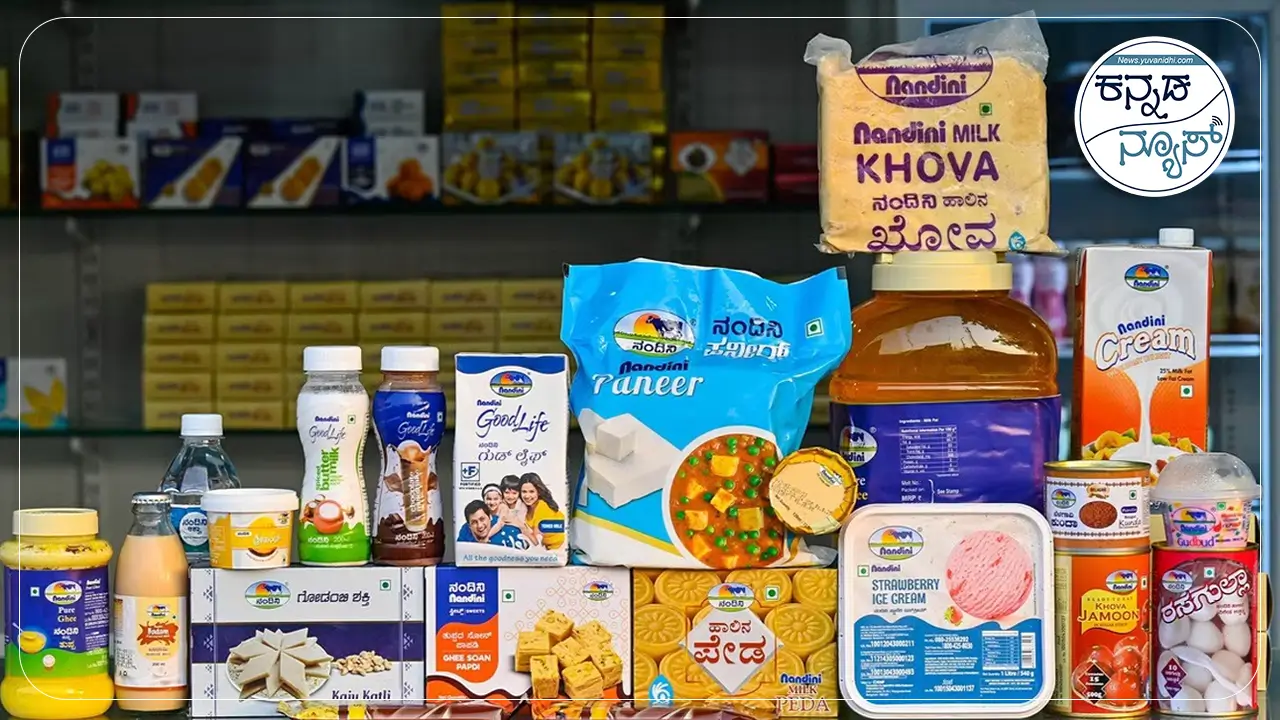 Nandini Product Price Cut